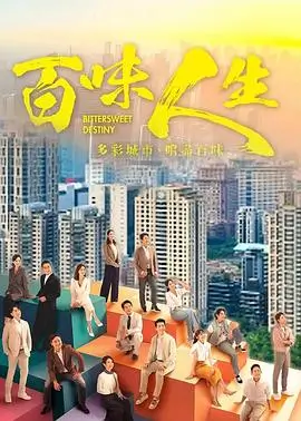 长相思海报