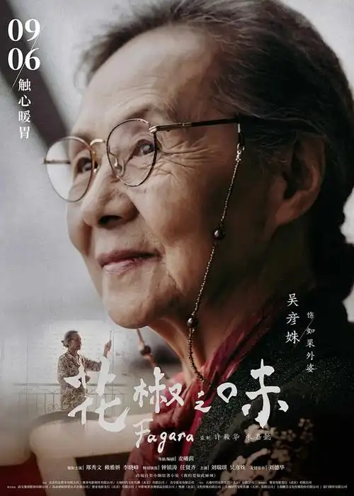 斗破苍穹海报