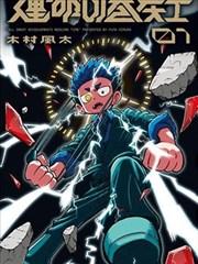 再婚海报